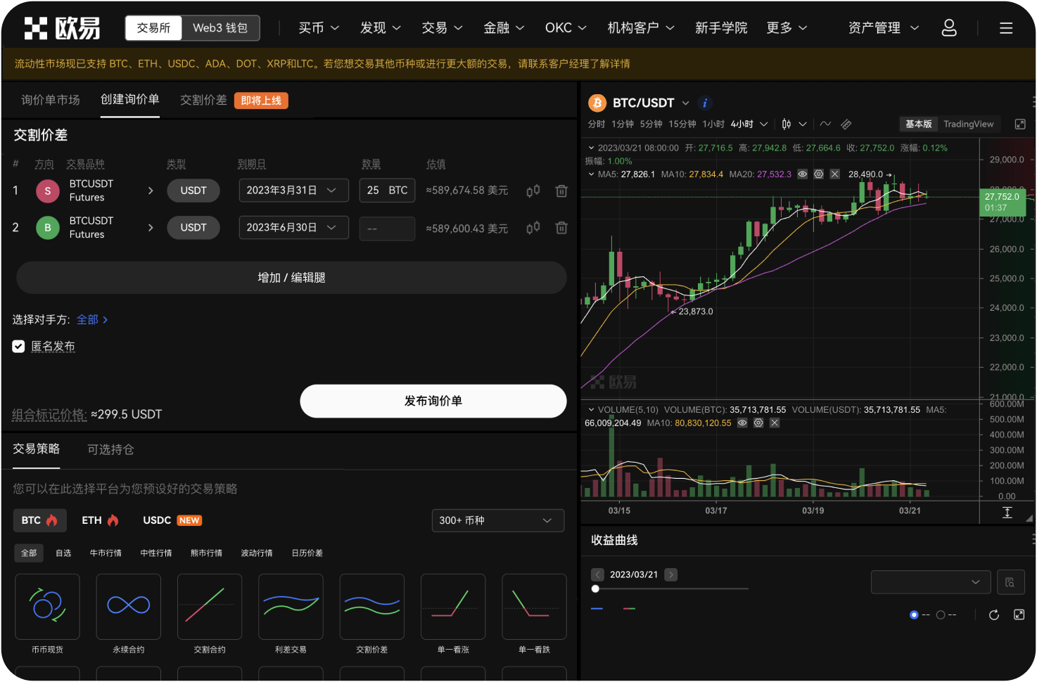 安币生态的“币安宝”是什么